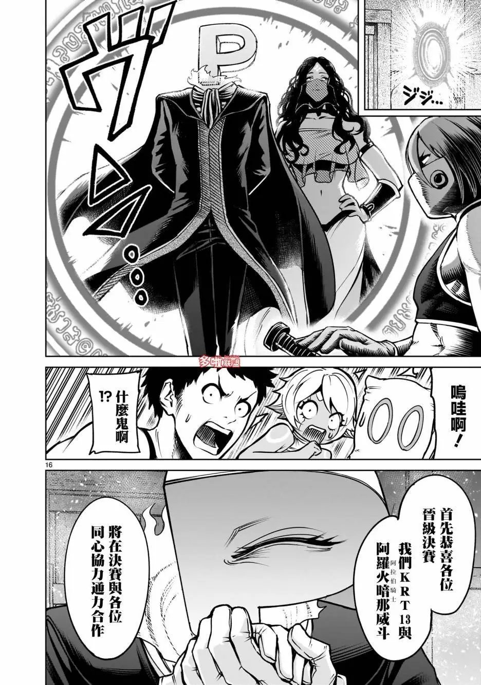 第66话