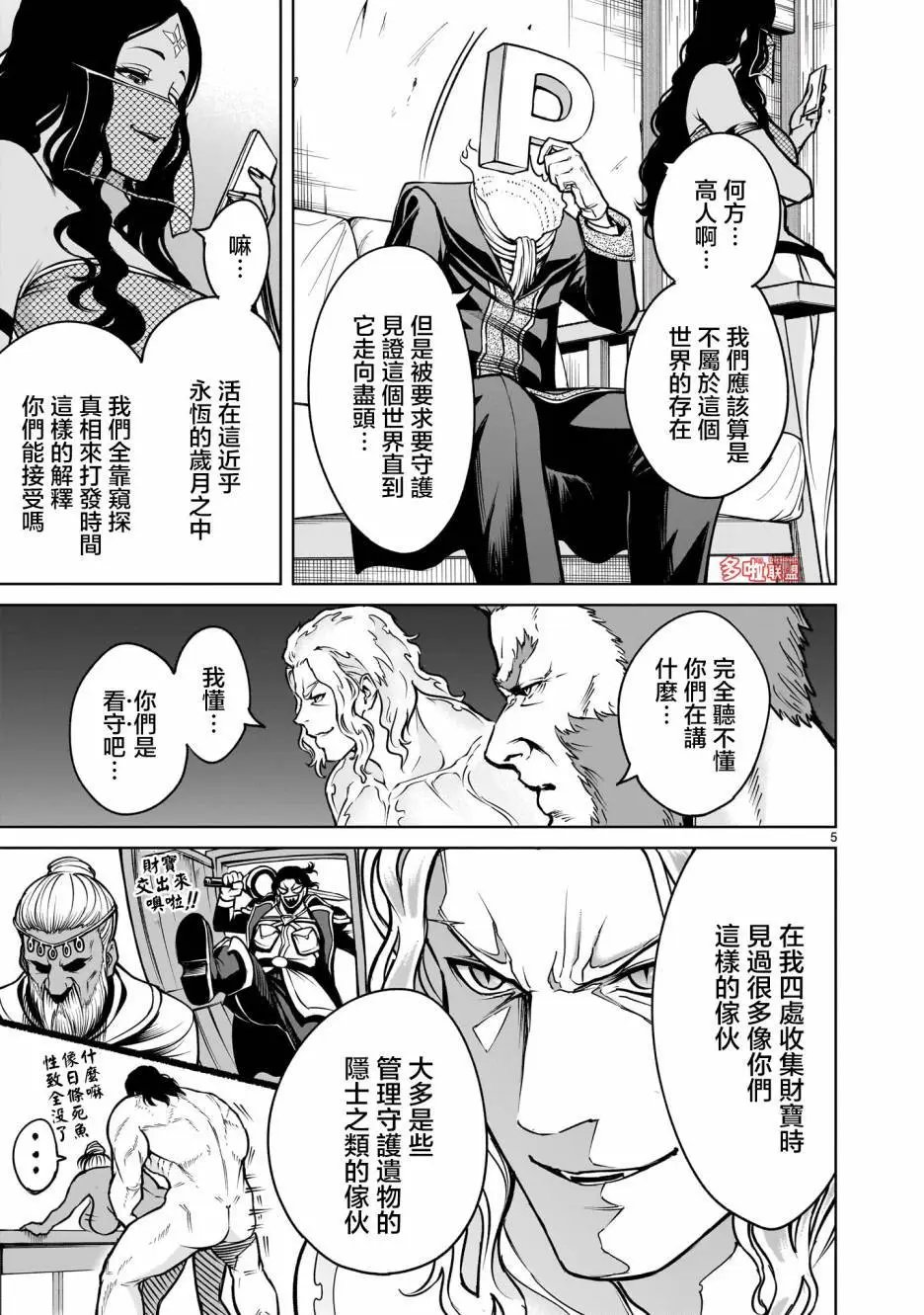 第66话