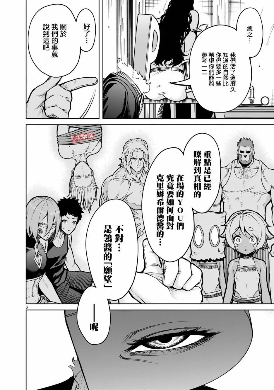 第66话