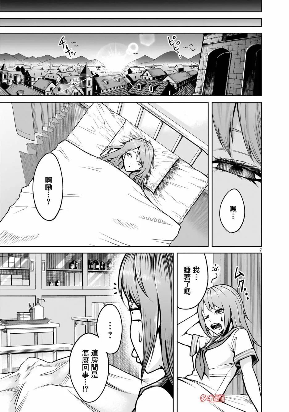 第66话