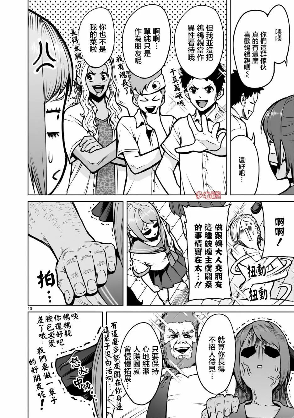 第66话