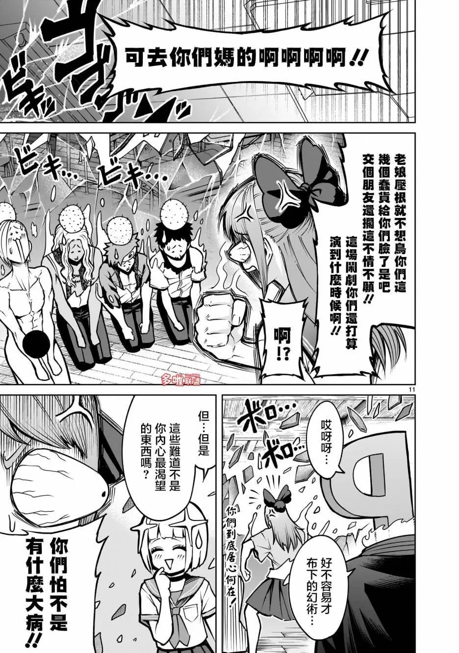 第66话
