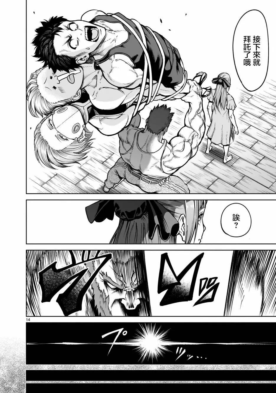 第66话