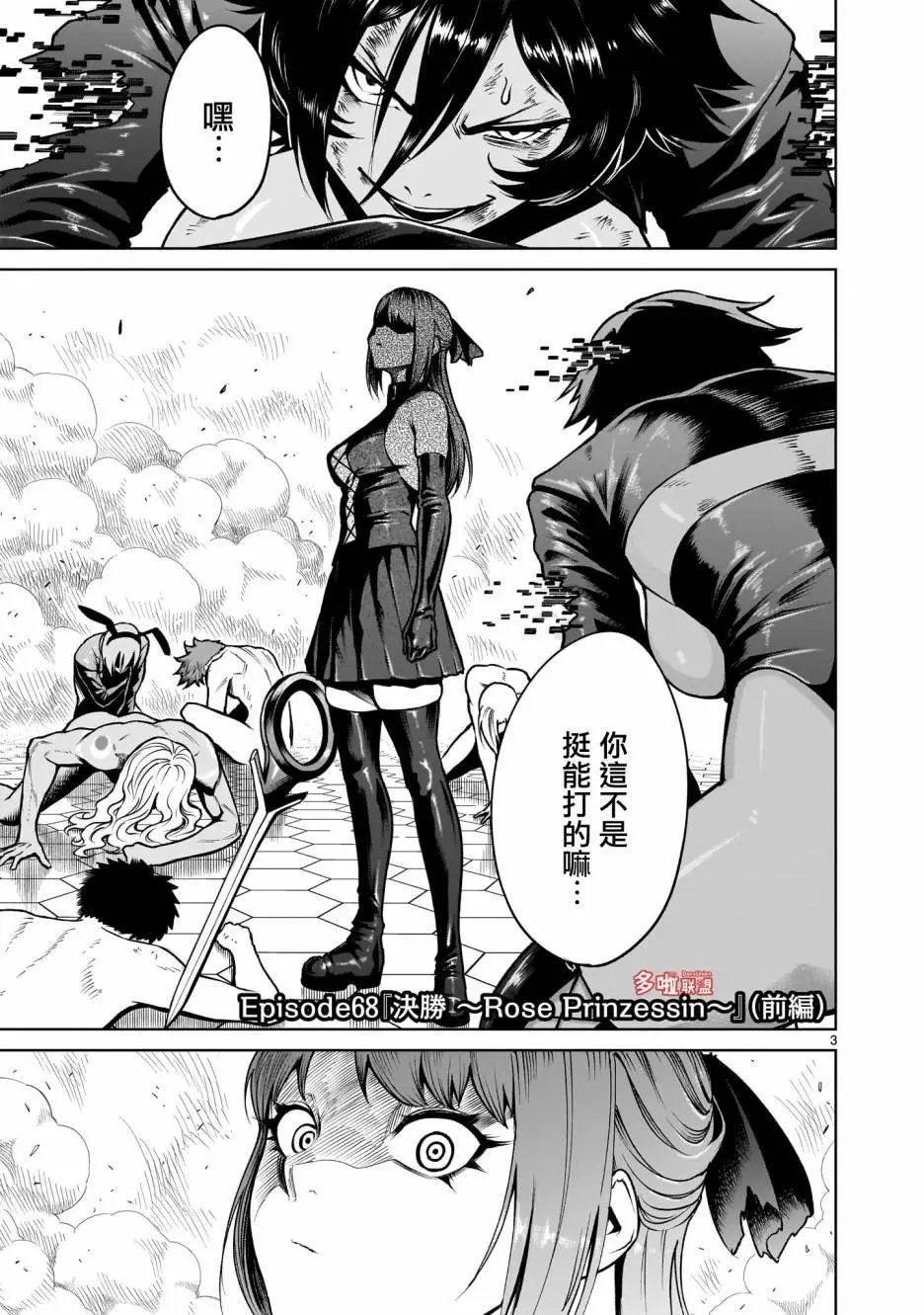 第68话