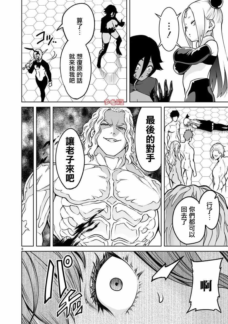 第68话