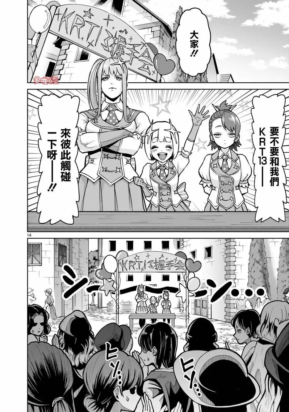 第68话