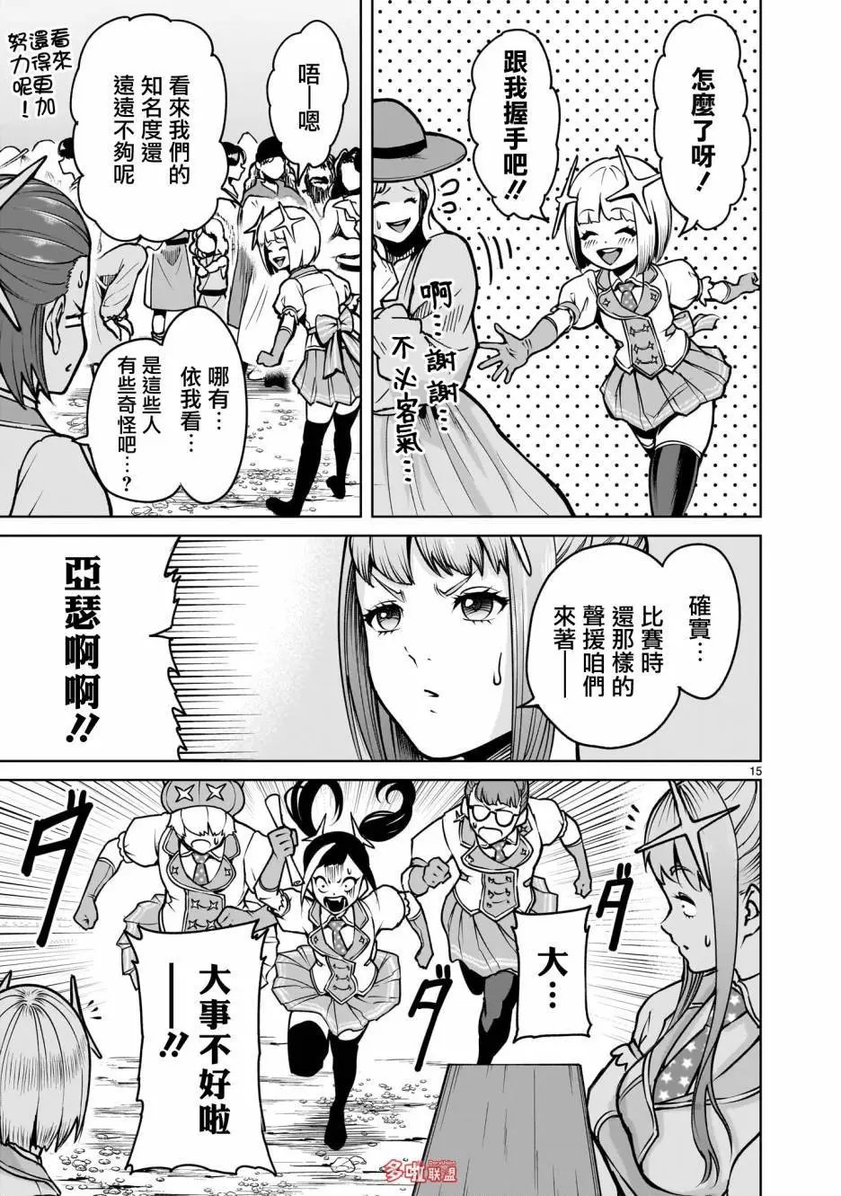 第68话