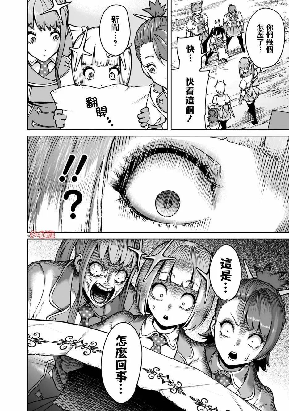 第68话