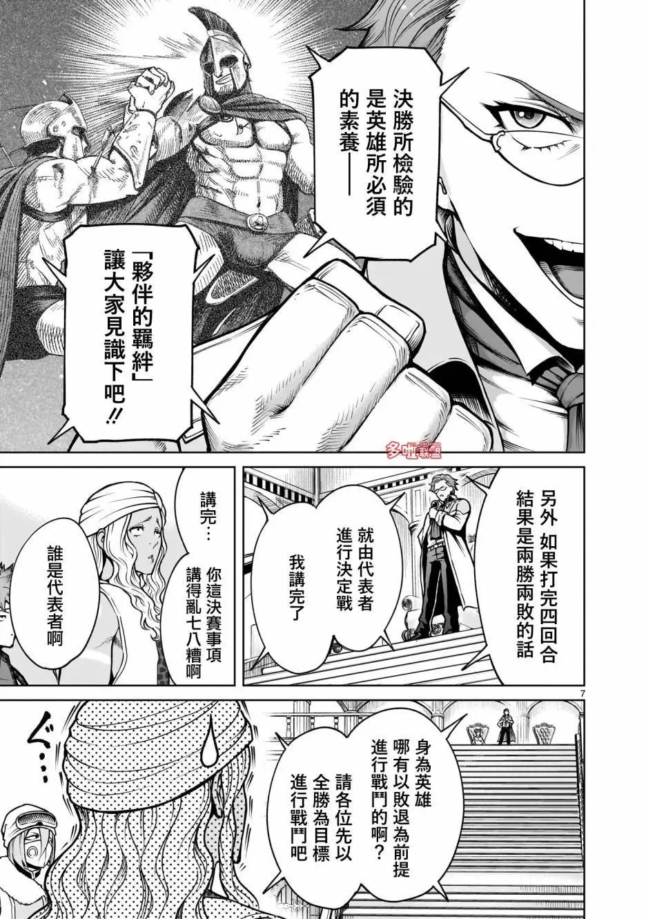 第68话