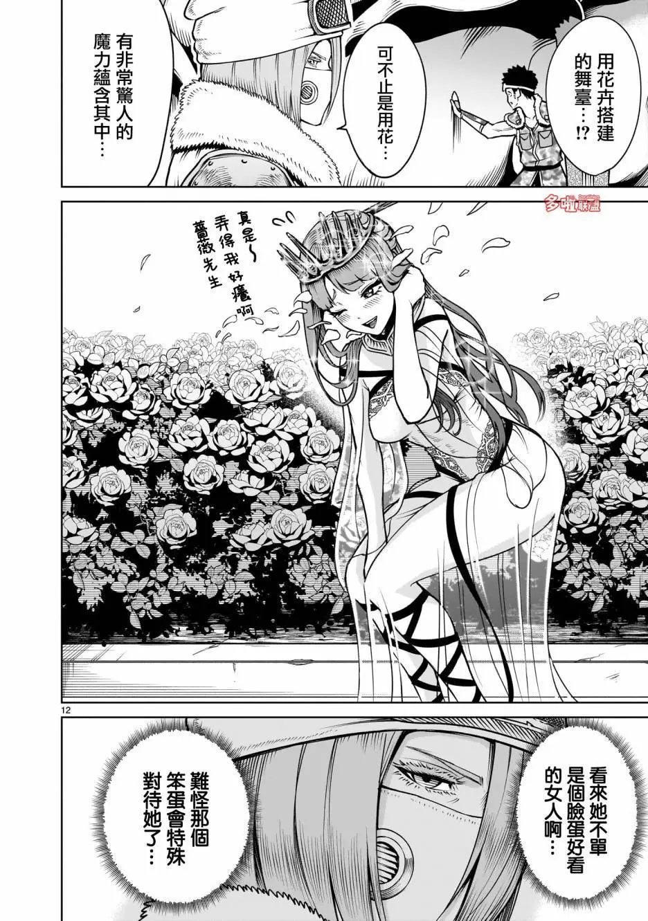 第68话