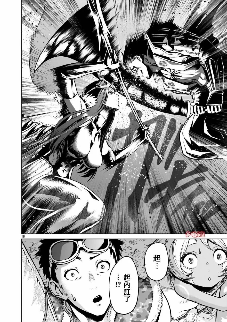 第68话