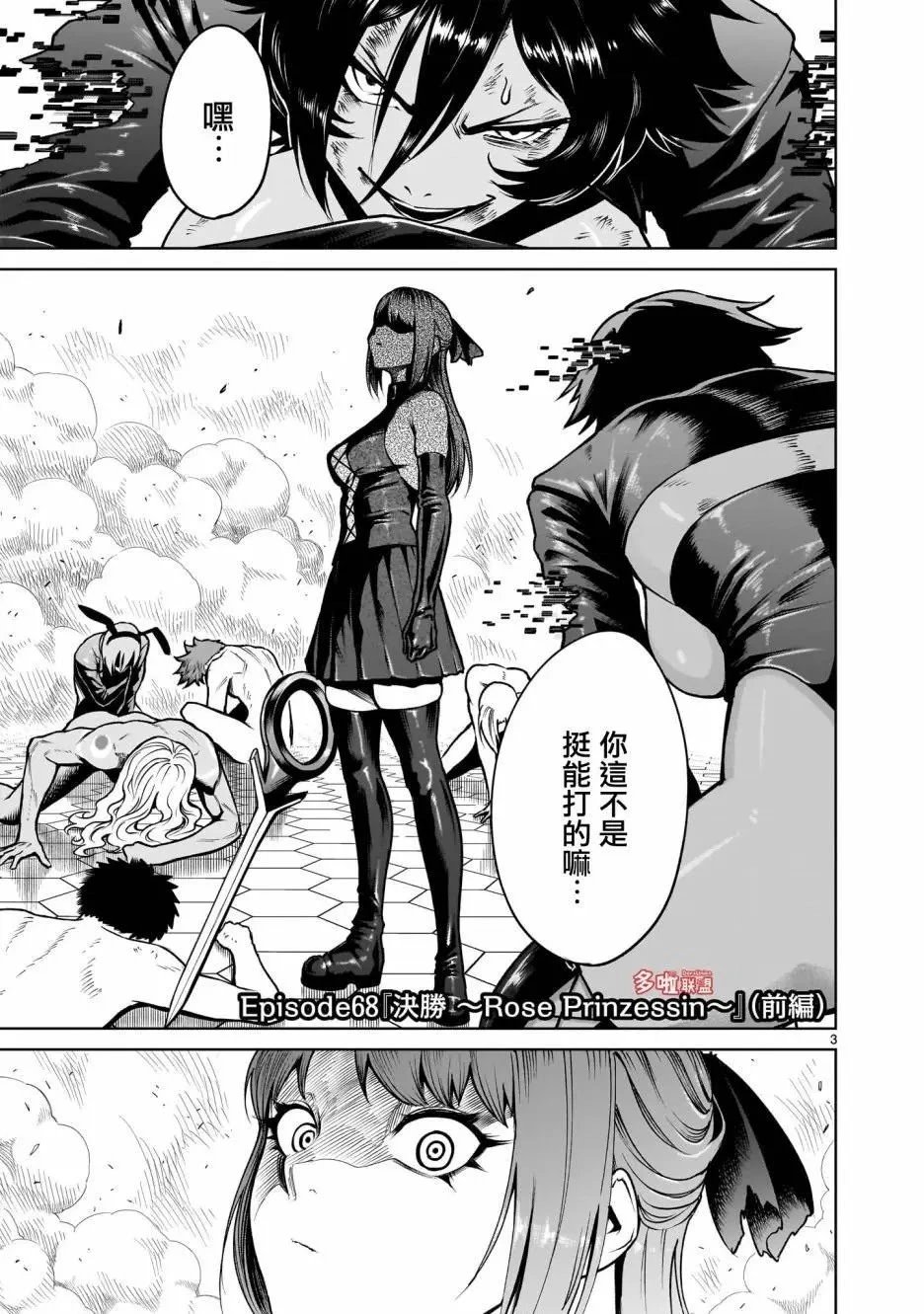 第68.2话
