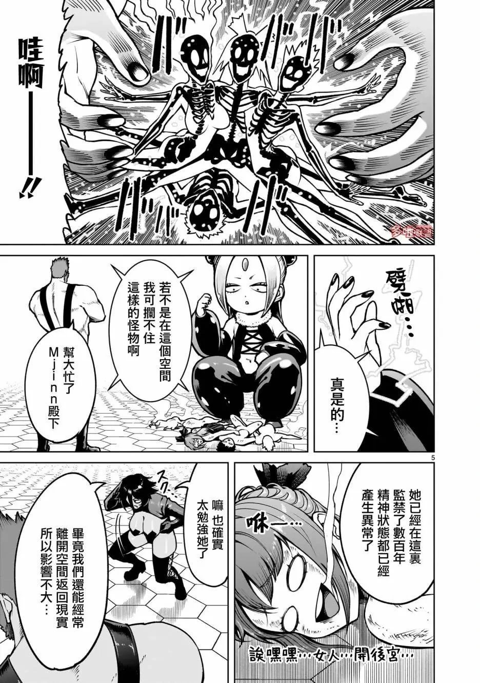 第68.2话