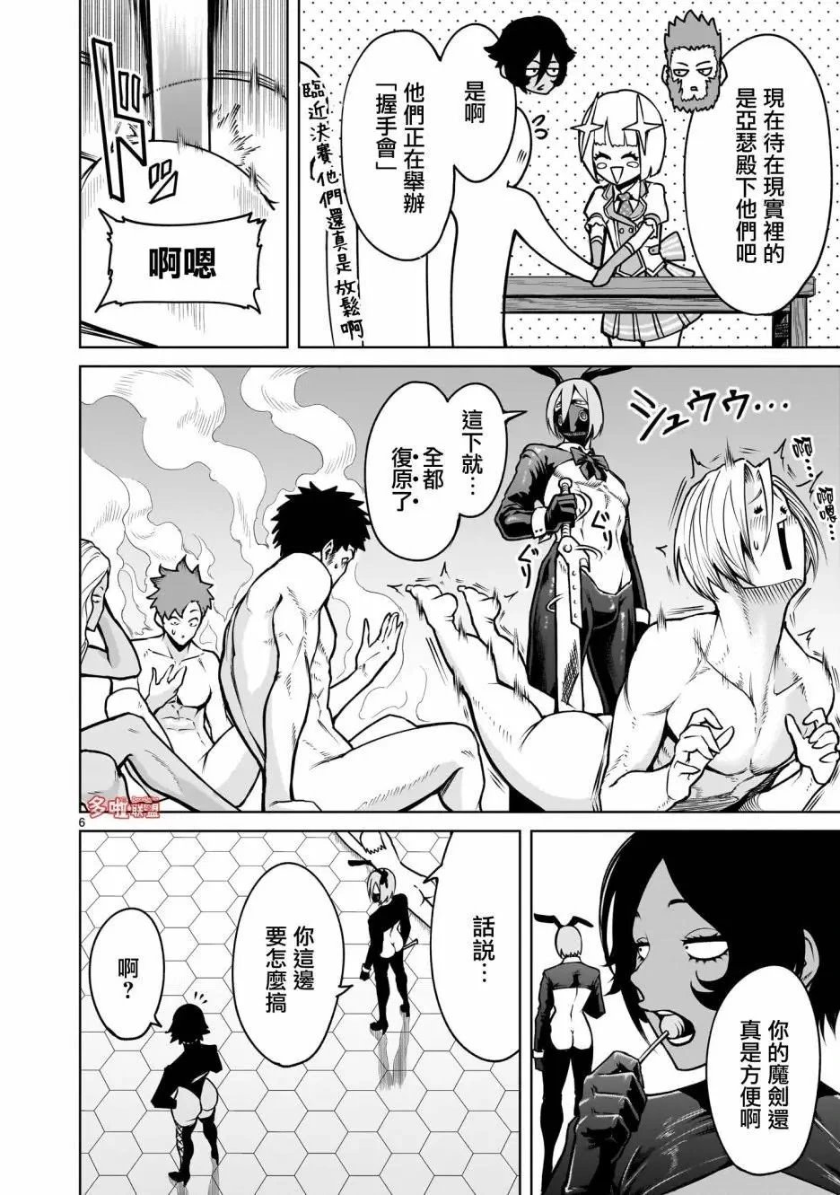第68.2话