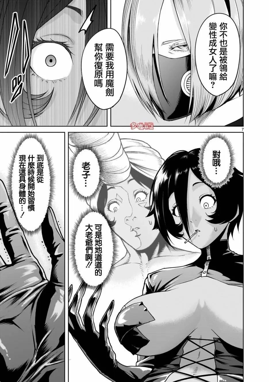 第68.2话