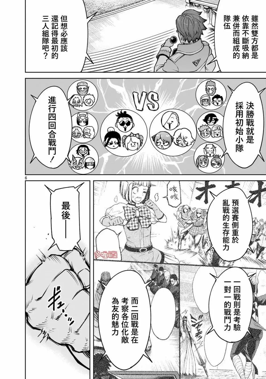 第68.2话