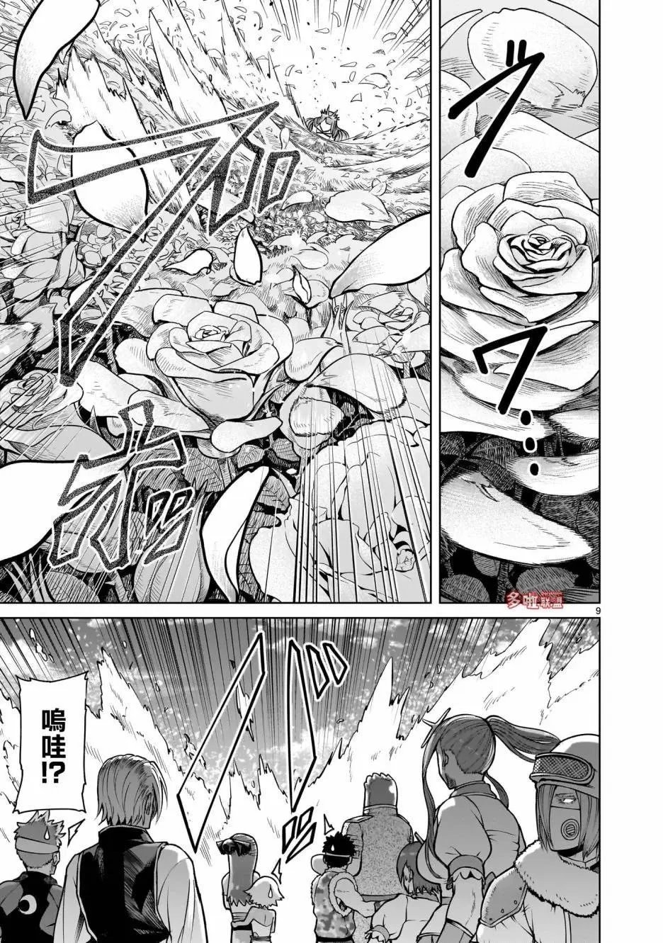 第68.2话