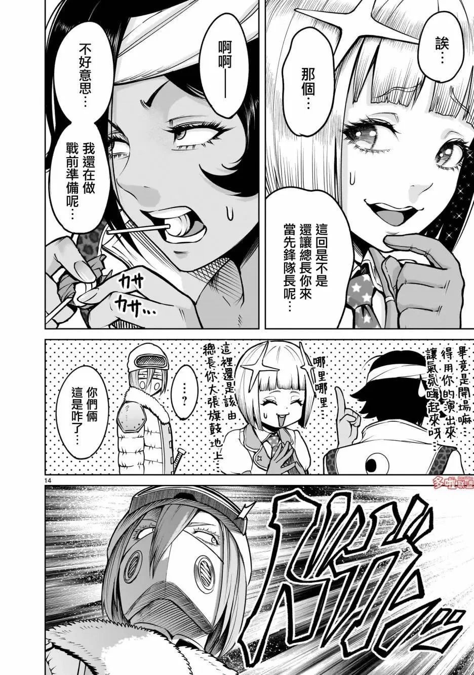 第68.2话