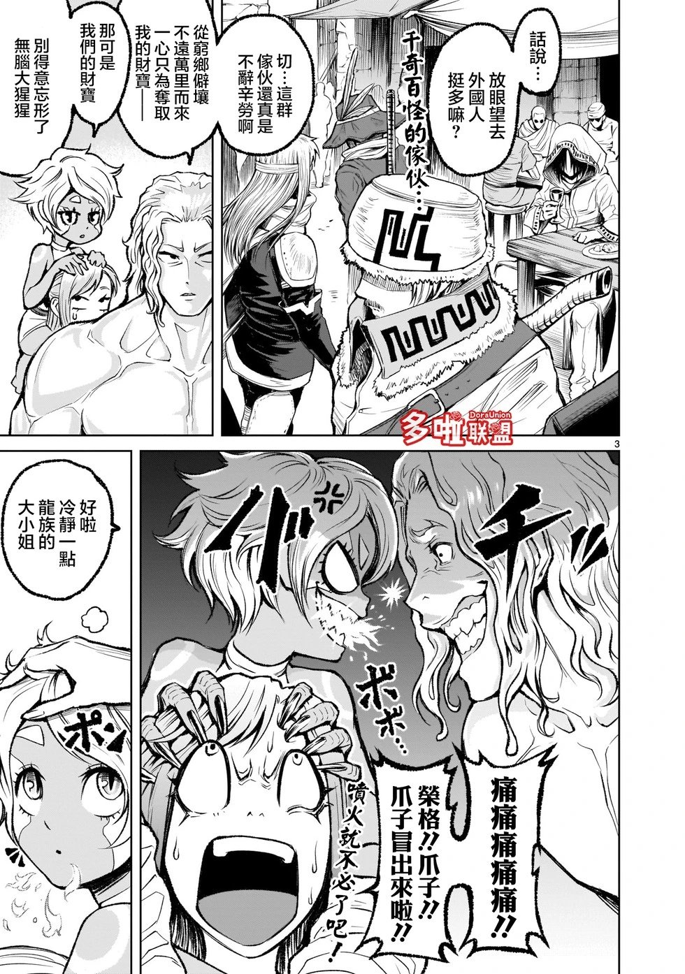 第07话