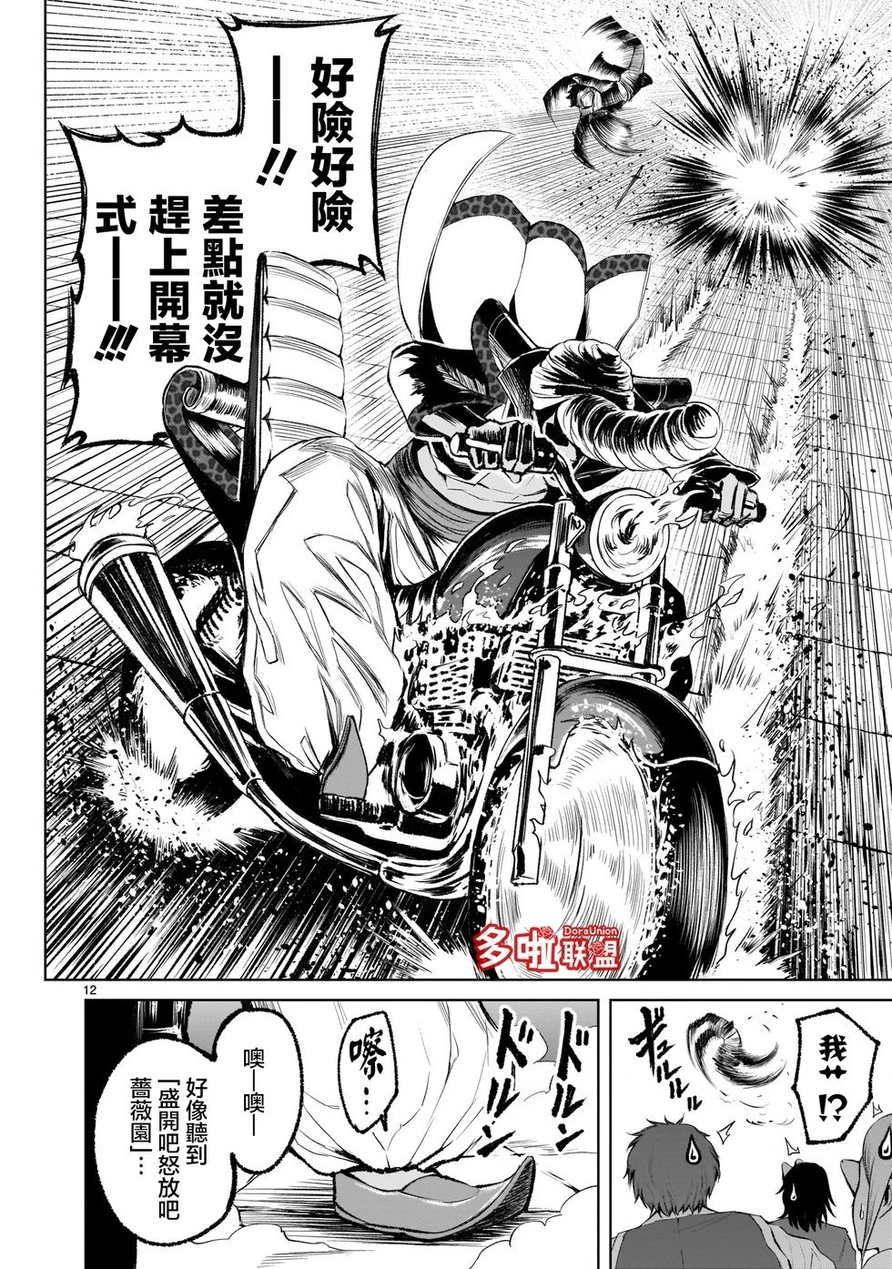 第07话