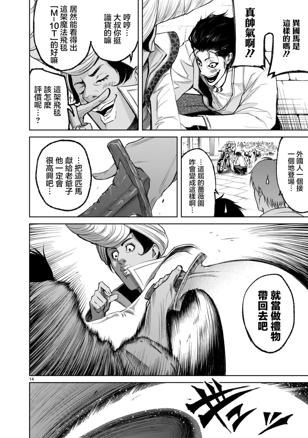 第07话