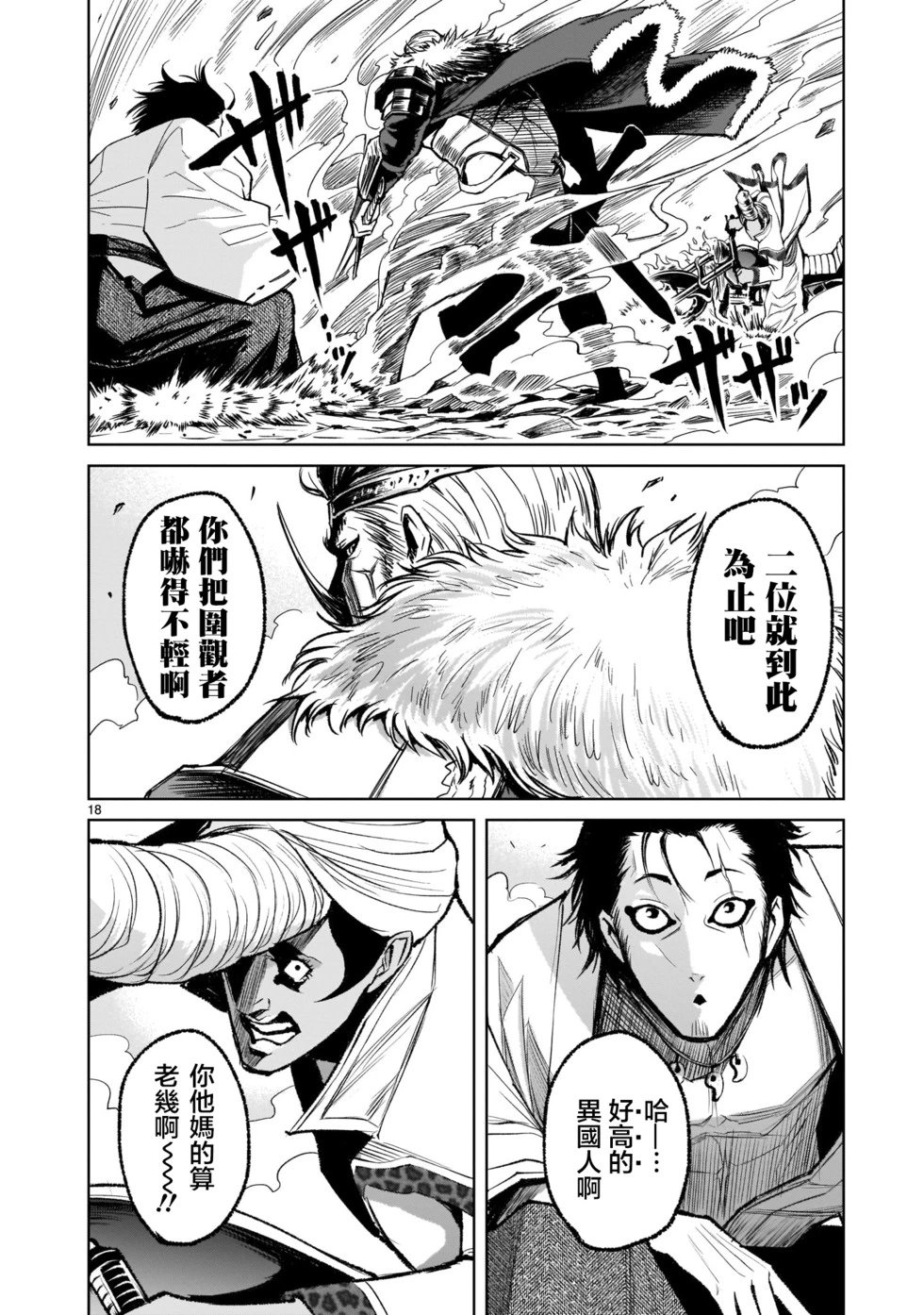 第07话