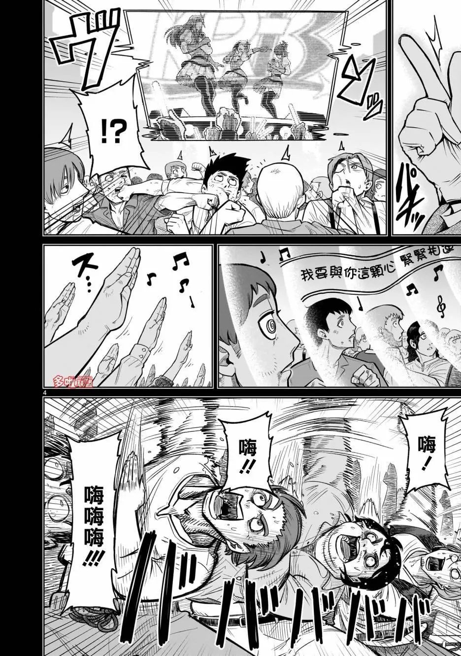 第70话