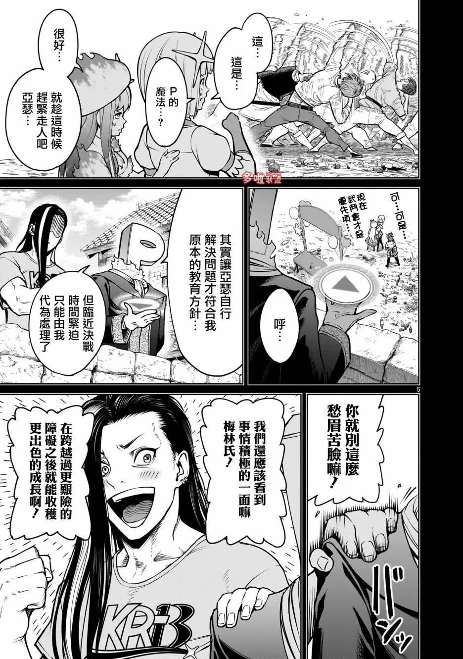 第70话
