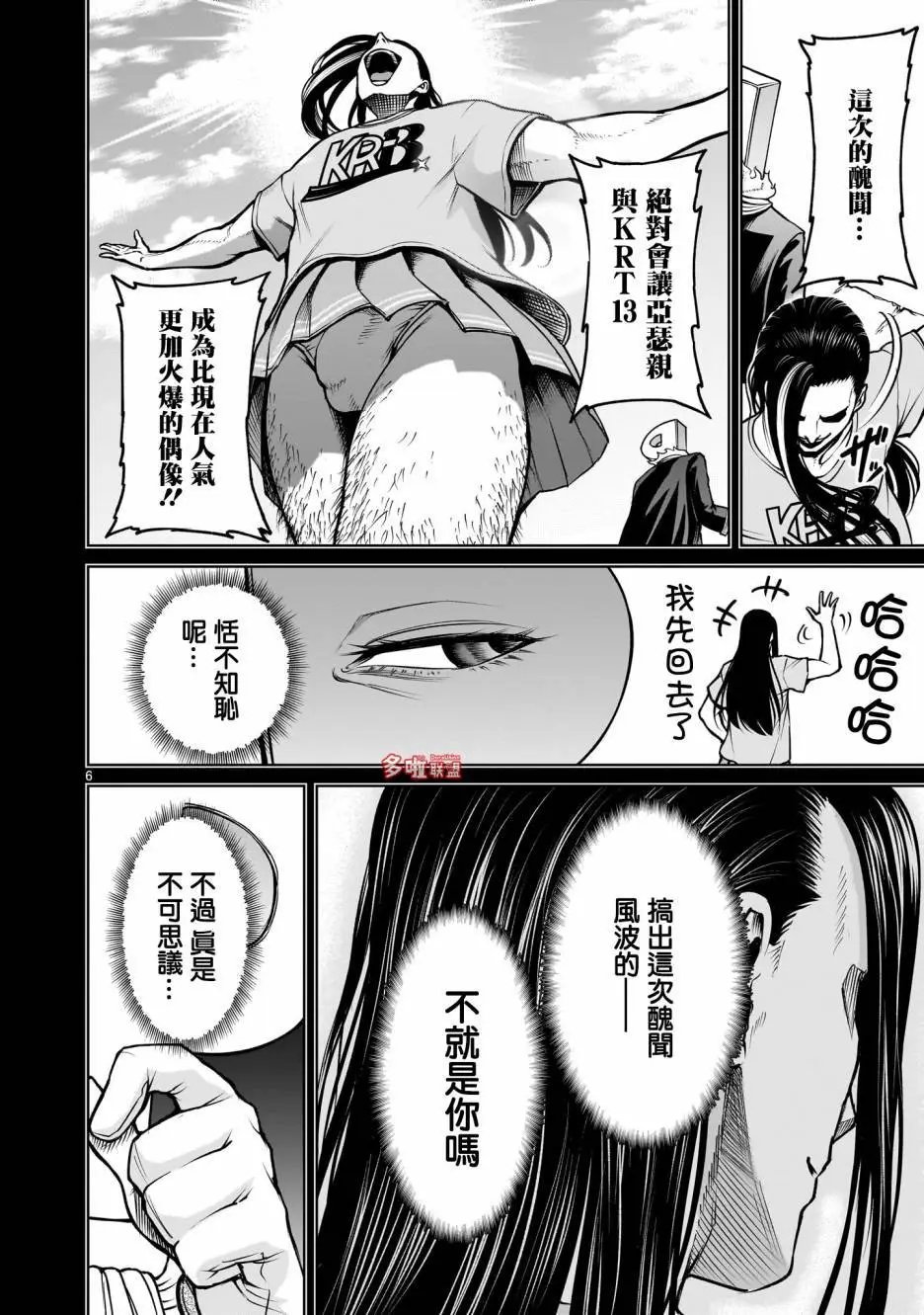 第70话