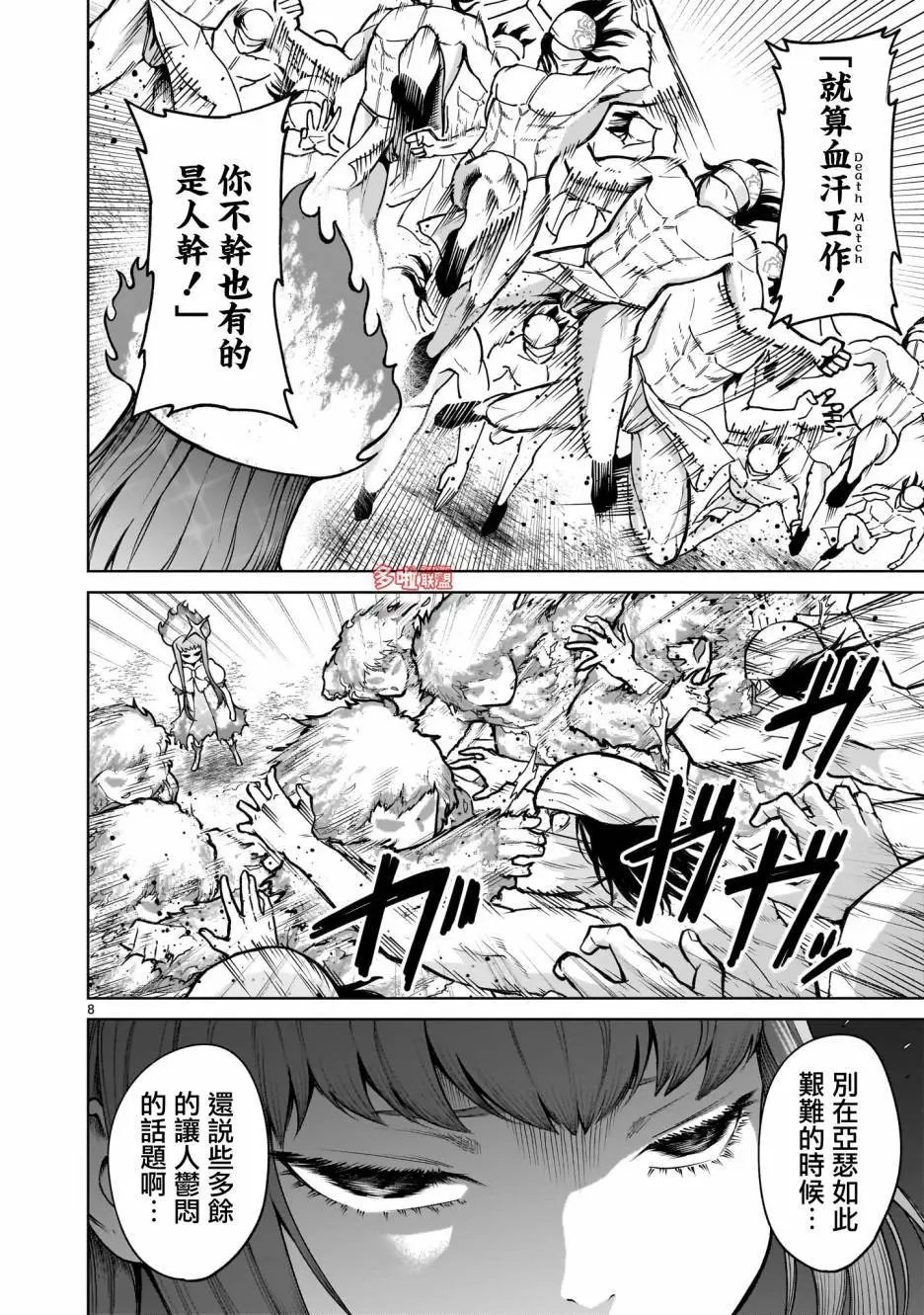 第70话