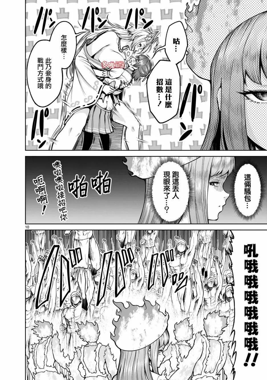第70话
