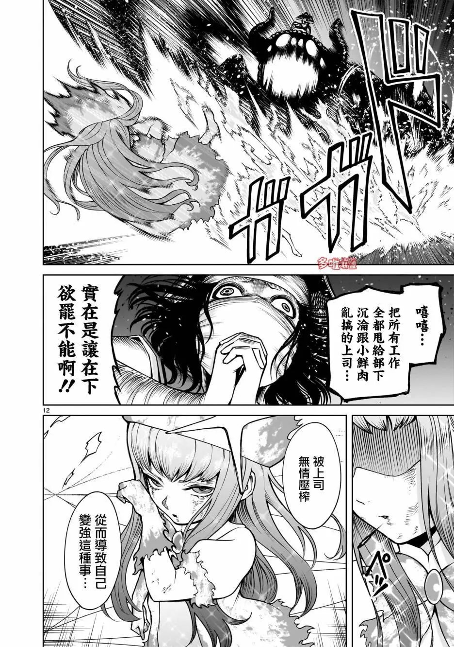 第70话