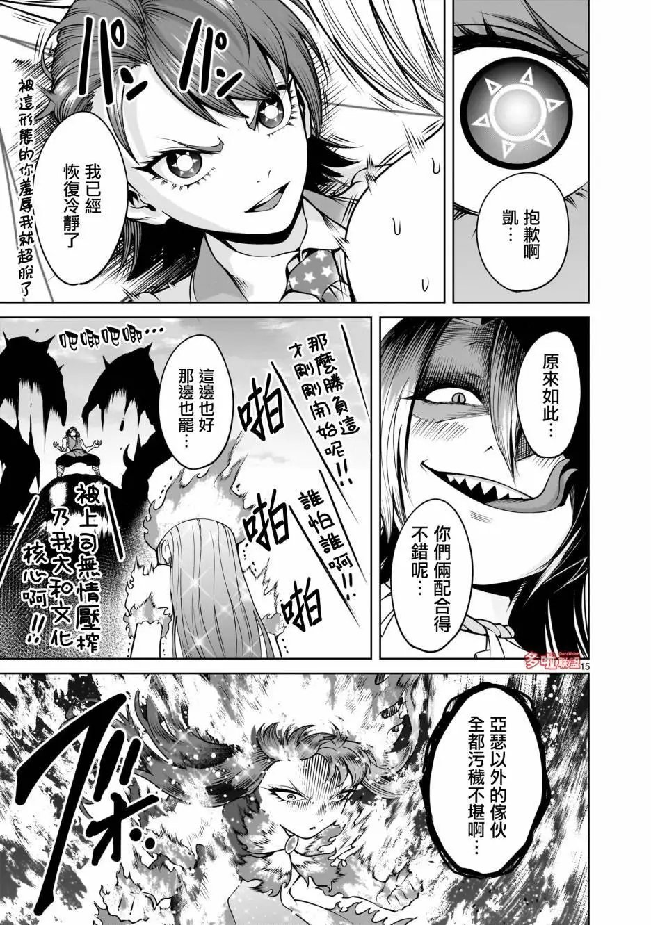 第70话