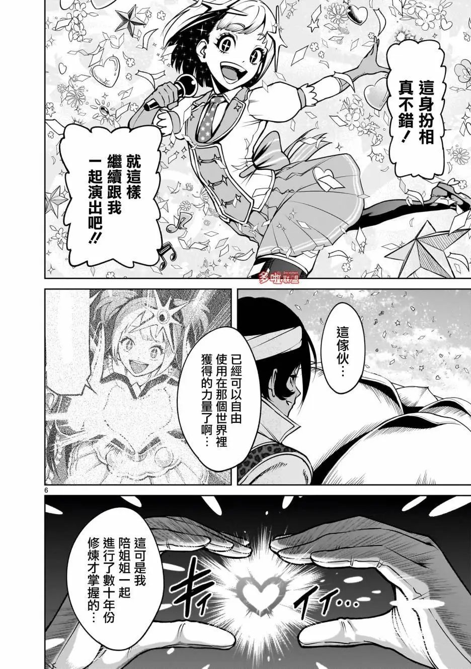 第70话