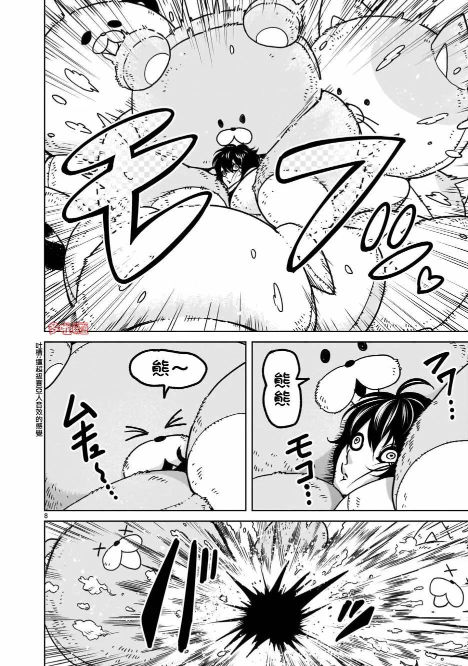 第70话