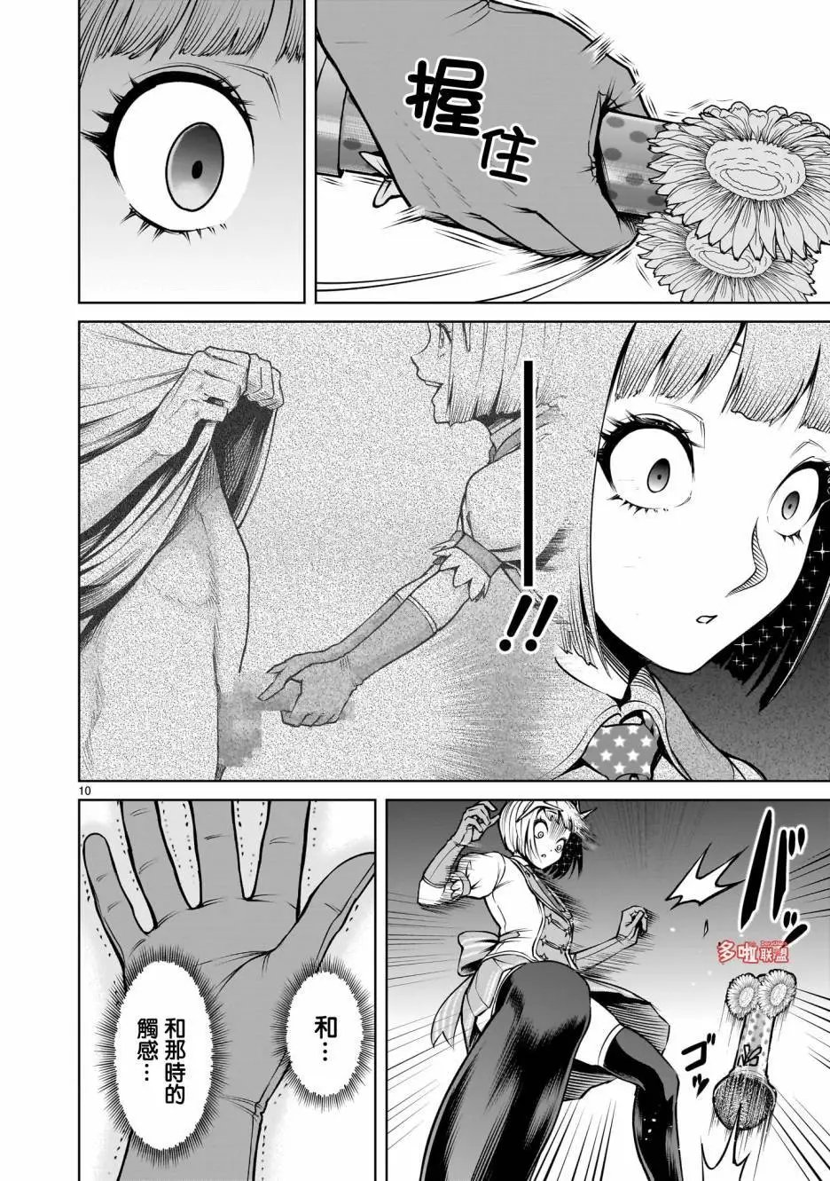 第70话