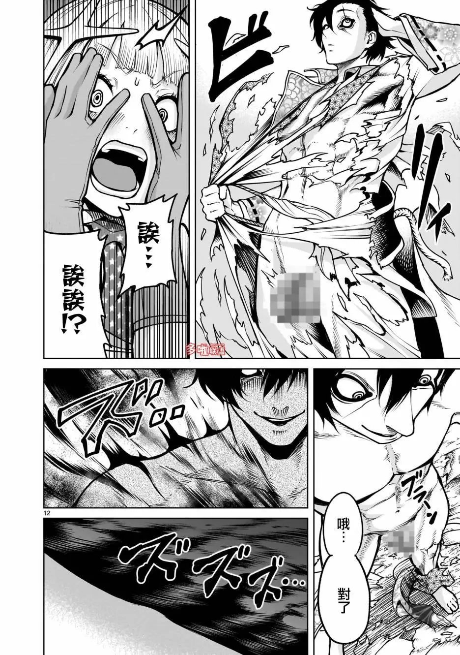 第70话