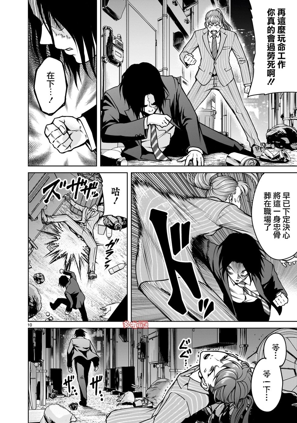 第72话
