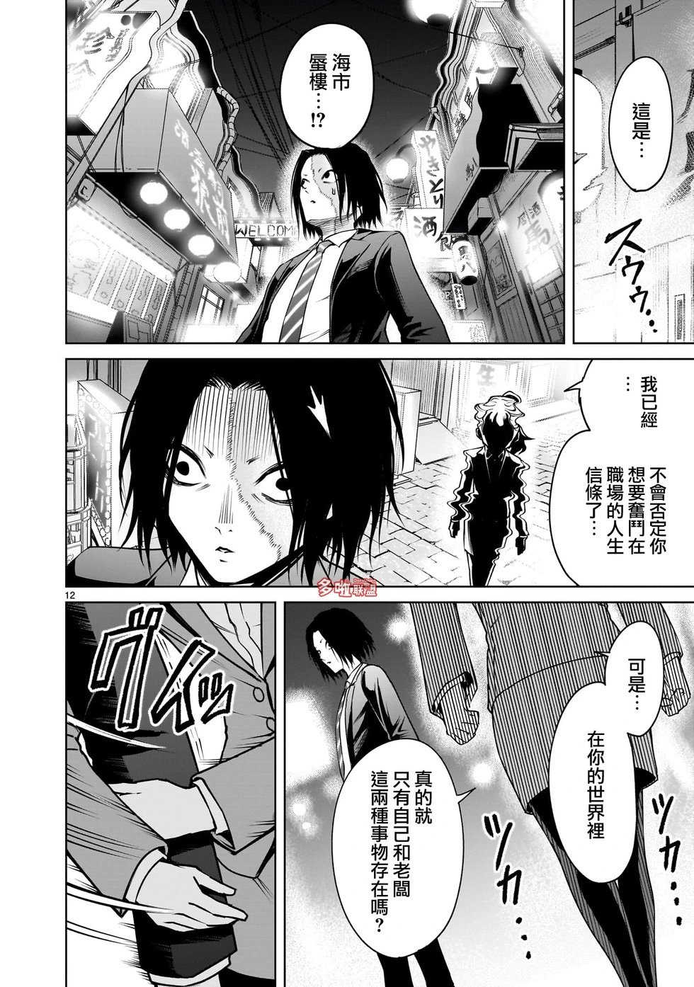 第72话