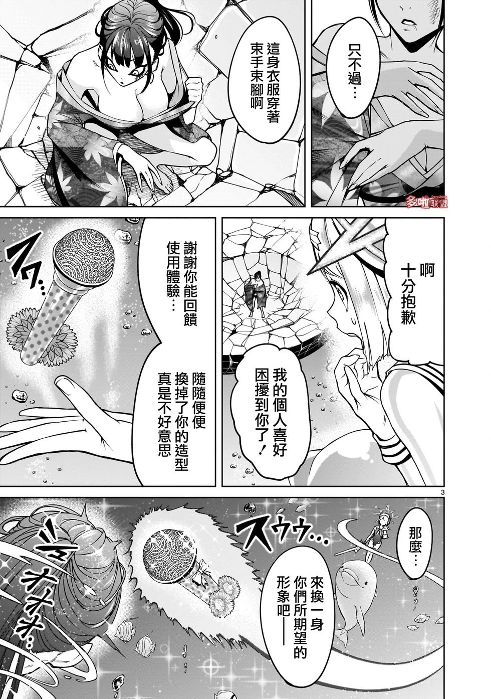 第72话