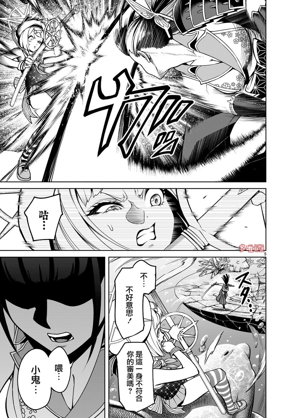 第72话