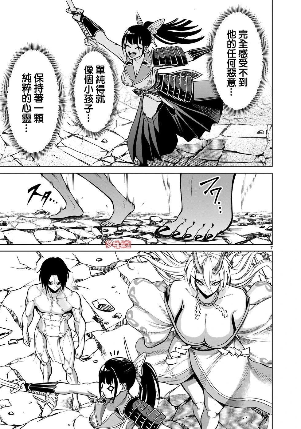 第72话