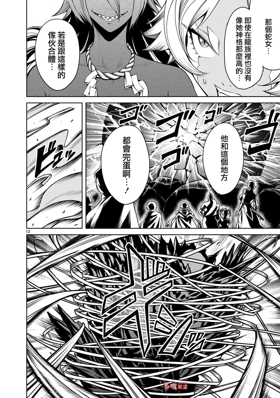 第72话