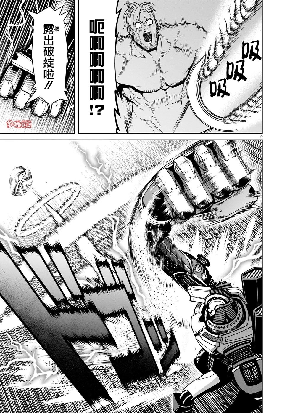 第75话
