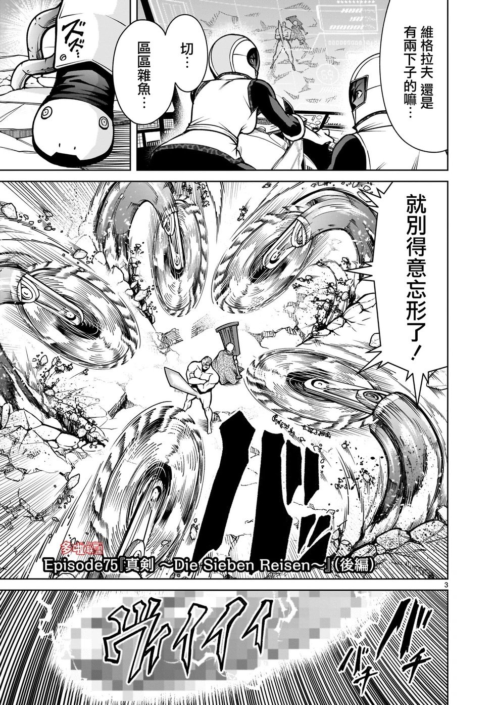 第75话