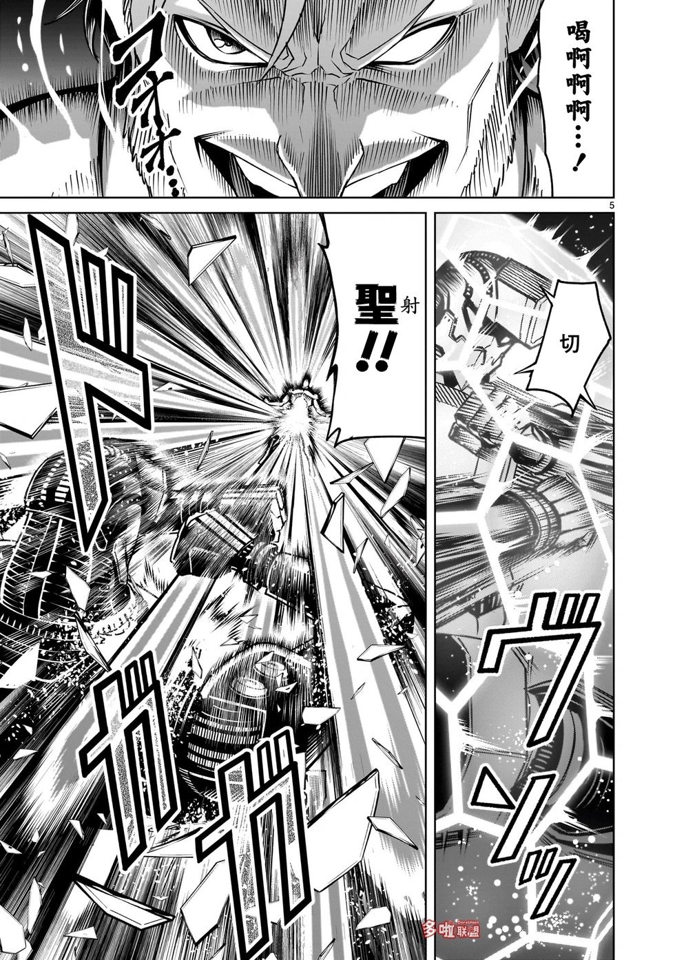 第75话