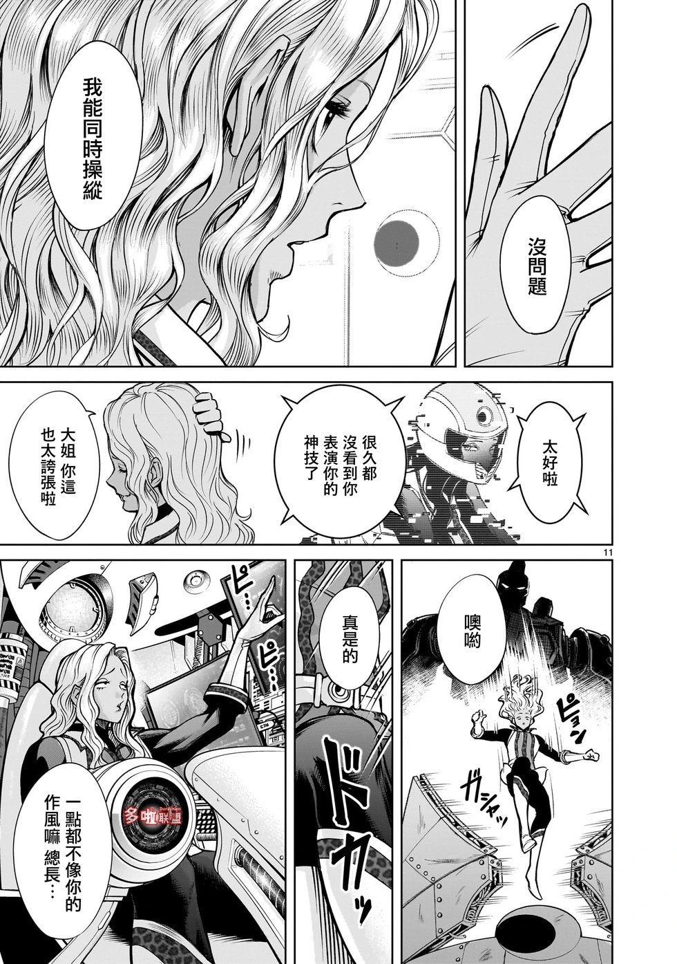 第75话