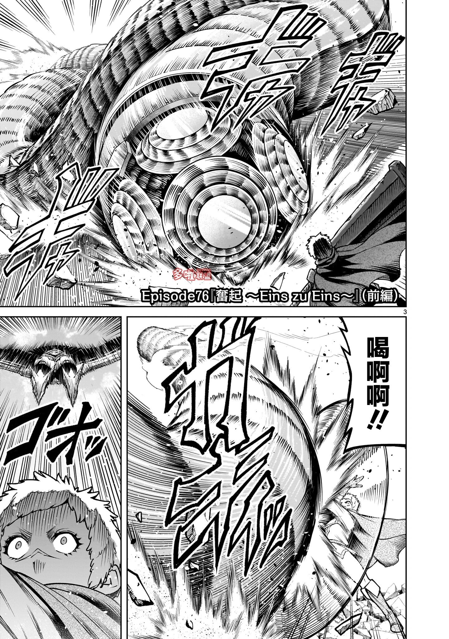 第76话