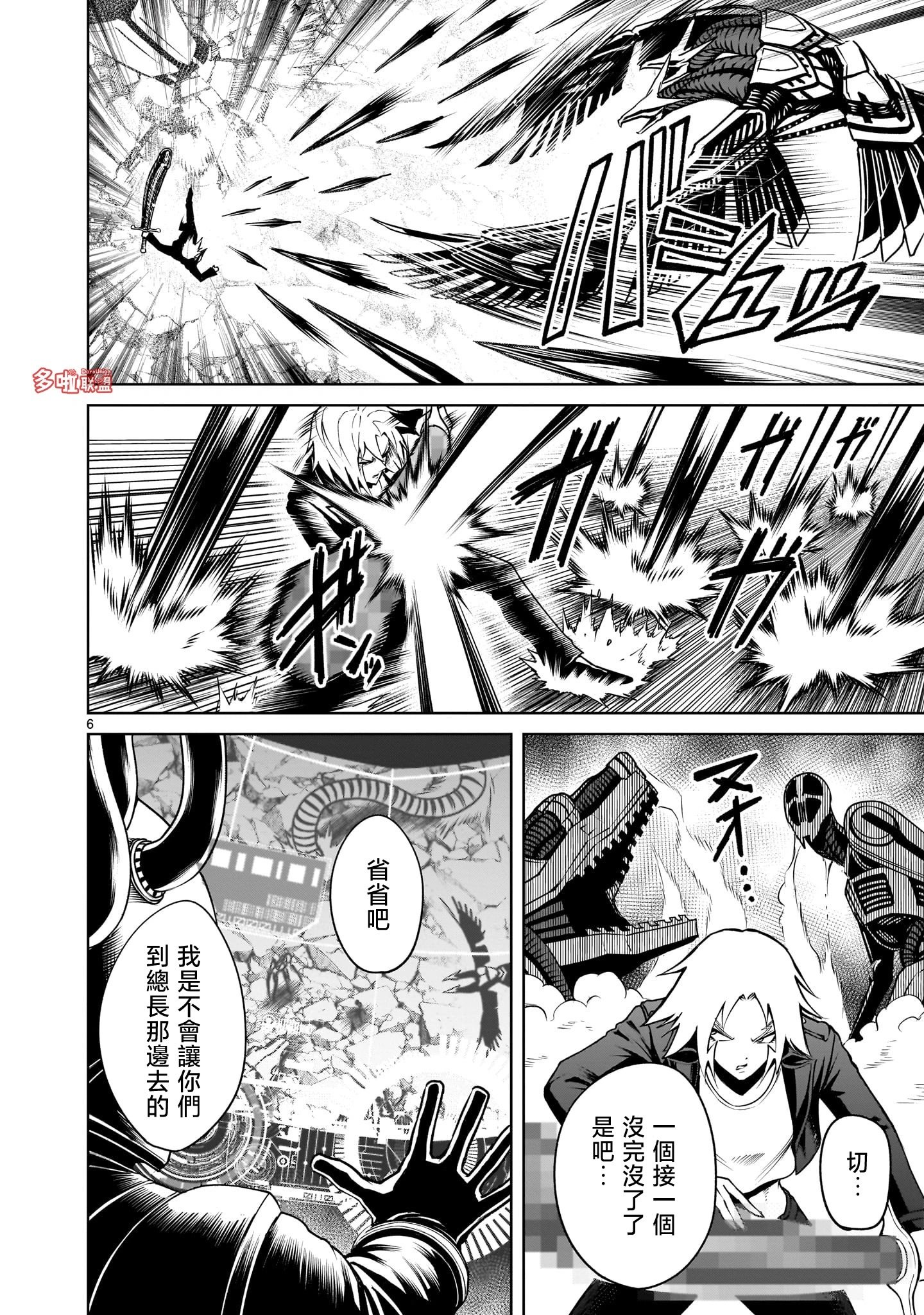 第76话
