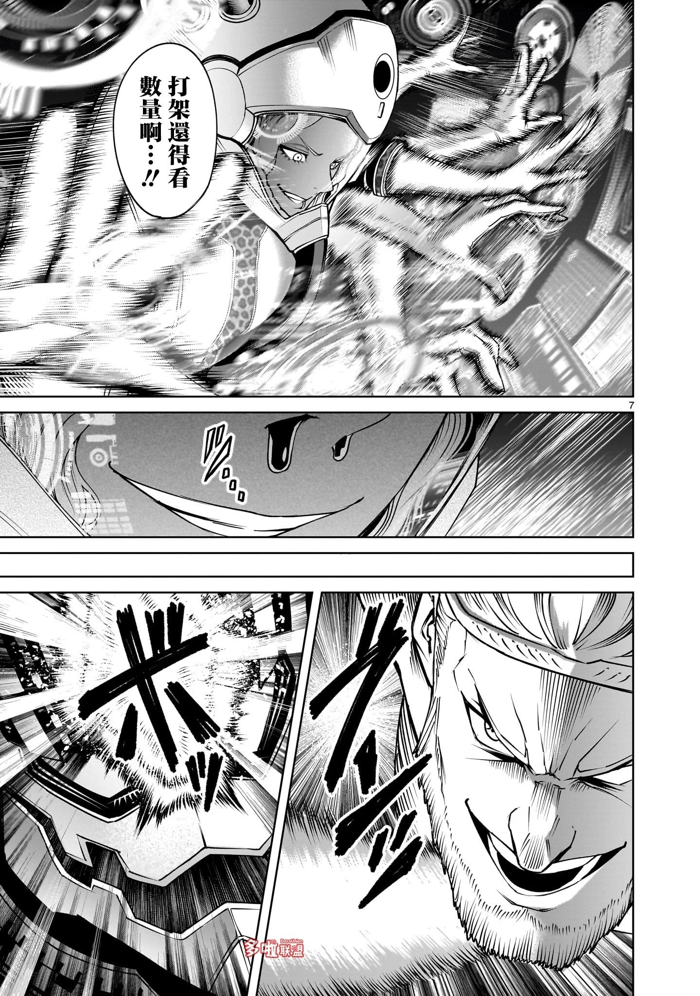 第76话